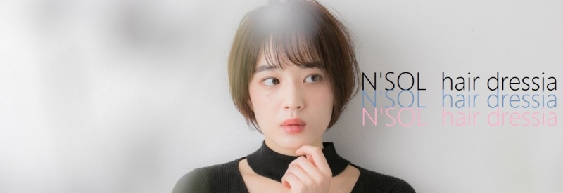 東京 埼玉の美容室 N Sol Hair Dressia